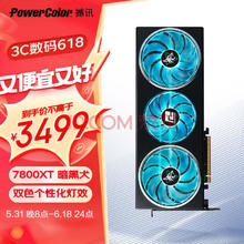 POWERCOLOR 撼讯 AMD RADEON RX 7800 XT 16GB 暗黑犬 显卡