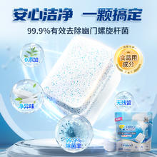 Liby 立白 平衡点洗碗块洗碗机清洁剂六合一 98粒