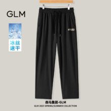 GLM冰丝休闲裤男   凑T恤