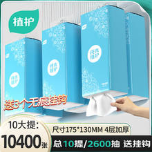 植护 护挂式抽纸大包家用餐纸悬挂式卫生间厕纸 经典蓝260抽*10提（3个挂钩）