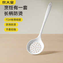 PLUS会员：COOKER KING 炊大皇 耐高温硅胶漏勺