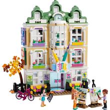 LEGO 乐高 Friends好朋友系列 41711 艾玛的艺术学校