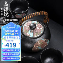 美浓烧 复古陶瓷喝茶茶杯套装4人 集賢一壺四杯茶具套裝