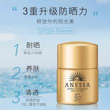 88VIP会员：ANESSA 安热沙 水能户外清透防护乳 SPF50+ PA++++ 12ml