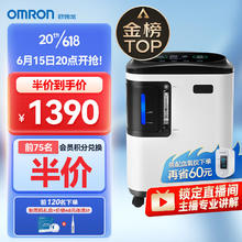 OMRON 欧姆龙 3L升医用制氧机 Y-309W