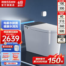 15日20点：SSWW 浪鲸 010AMax 脚感泡沫盾智能马桶一体机