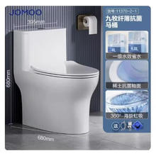 JOMOO 九牧 马桶家用卫生间防臭坐便器节水超漩虹吸式抽水小户型 11370-2-1/31KA-1 300mm