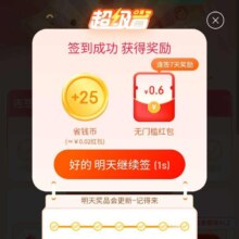 微信京东购物小程序 天天领红包