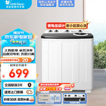 小天鹅 10公斤大容量 半自动双桶双缸 TP100V528E