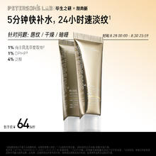 毕生之研 咖啡淡纹唇霜10g*2（乳霜版+膏霜版）