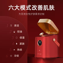Marco pele/玛可蓓莉 蒸脸仪家用脸部喷雾仪美容仪冷热双喷蒸脸器补水面部热喷纳米保湿