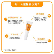 大宠爱（REVOLUTION）猫咪驱虫药体内外一体专用体外驱虫猫滴剂大宠爱用驱虫药幼猫 爱沃克 4-8KG猫用 3支/盒