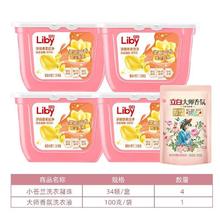 Liby 立白 香柔倍净洗衣凝珠136颗 橙花小苍兰