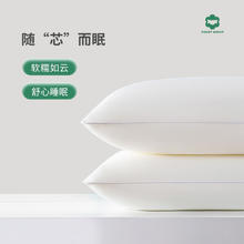 COUNT SHEEP 按摩颈椎枕头 蓬松舒适羽丝绒单只