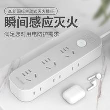 AIKEDUN 艾克盾 主动灭火插排1.5m新国标 6位 21孔！赠一转三插座！