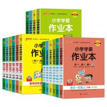 首单+签到 pass绿卡小学学霸课外书