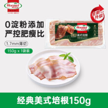 Hormel 荷美尔 0淀粉经典美式培根 150g