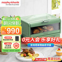 摩飞 MR8800 多功能电烤箱 12L 清新绿