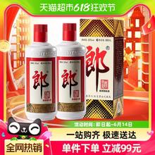 88VIP会员：LANGJIU 郎酒 郎牌郎酒53度酱香型白酒500ml*2瓶粮食酒婚宴宴请送礼