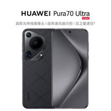 HUAWEI 华为 Pura 70 Ultra 星芒黑 16GB+512GB 超聚光伸缩摄像头 华为P70智能手机