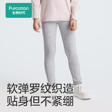 全棉时代 女童裤子 针织打底裤弹力运动裤子薄