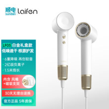 徕芬Laifen 吹风机 LF03白金礼盒 家用电吹风筒新一代高速吹风机负离子护发速干低噪不伤发 送女友礼物 白金