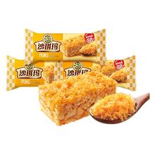 徐福记 紫薯沙琪玛 220g*4袋（口味可选）