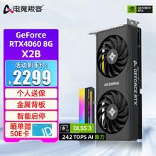AX 电竞叛客 RTX 4060 X2W 8G 吃鸡电竞游戏渲染设计台式电脑光追独立显卡 RTX4060 X2B+显卡支架