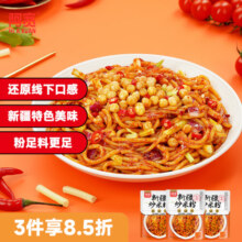 阿宽新疆炒米粉干拌非油炸方便面冲泡速食地道风味米粉335g*3袋