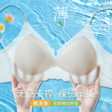 需首购：古今 无痕冰丝洞洞杯 文胸收副乳