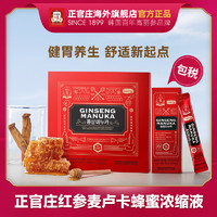 88VIP！正官庄 红参麦卢卡蜂蜜浓缩液 15g*30包