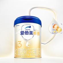 Aptamil 爱他美 卓萃升级版 卓傲 幼儿配方奶粉 3段 800g