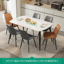 20点开始：QUANU 全友家居 家用餐桌椅组合 DW1179 1.4米餐桌+餐椅A*2+餐椅B*4