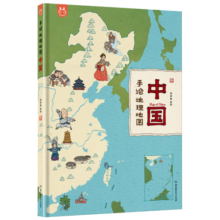 手绘地理地图——中国（升级版）