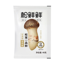 松鲜鲜 松茸一品鲜 40g/袋