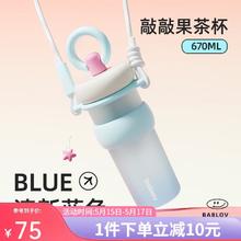 BABLOV 大容量水杯 清新蓝色 670ml