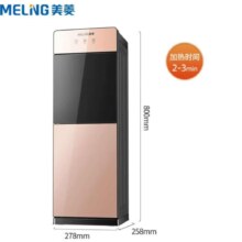 需首购: 美菱（MeiLing） 饮水机立式家用办公双开门柜式温/冷热型快速加热饮水器