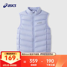 ASICS 亚瑟士 童装2024冬季男女童儿童三防科技羽绒马甲 8864流光紫 170cm