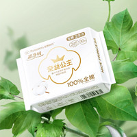 全棉时代 奈丝公主纯棉卫生巾 68片