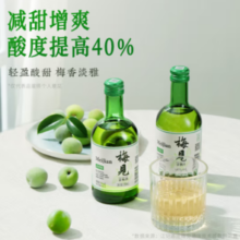 梅见 清爽版低糖9度青梅酒 330ml*3瓶 赠酒杯*1