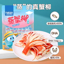 Reecen Baby 力诚宝宝 宝宝蒸蟹柳 95g