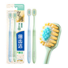 LION 狮王 细齿洁宽薄茶抗敏软毛宽头牙刷 2支装