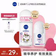 NIVEA 妮维雅 女士走珠止汗露 抑汗香体液套装 62ml（50ml+12ml）