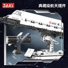 88VIP会员：JAKI 积木破晓计划中国航天飞机拼装模型摆件男孩子儿童生日礼物