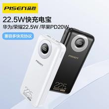 PISEN 品胜 22.5W圆镜面屏显快充20000毫安移动电源