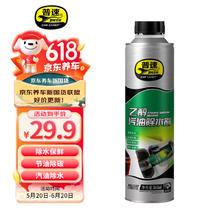 pusu 普速 汽油柴油除水剂燃油系统清洗剂油箱系统除水添加剂 365ml