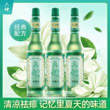 六神 花露水经典老式玻璃瓶装清凉舒爽祛痱止痒去暑祛除气味195ml*3瓶 玻璃瓶195*3