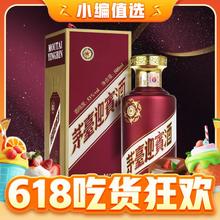 MOUTAI 茅台 迎宾酒 紫 53%vol 酱香型白酒 500ml 单瓶装