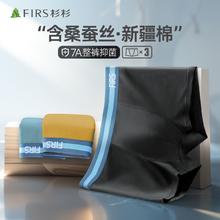 FIRS 杉杉 男士7A抑菌四角内裤