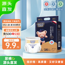 名典泰迪 纸尿裤试用装M16片【4.5-8.5kg】